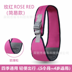 兒童背帶 四季通用 簡易多功能前抱式, 枚紅色（簡易款）