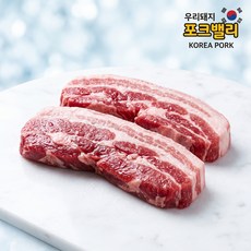 [농할쿠폰] 포크밸리 한돈 삼겹살 구이용 수육용 1kg (국내산/냉장), 숯불구이용(2cm), 1개