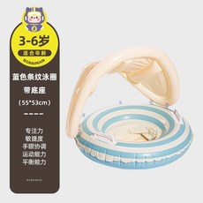 兒童可拆卸遮陽泳圈，3-6歲寶寶適用，座圈式防側翻設計，安全舒適，玩具泳圈, 1個, 遮陽款-藍色棒棒糖座圈-頂棚可拆卸