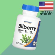 뉴트리코스트 빌베리 1200mg 90캡슐 Nutricost Bilberry 90 Capsules, 1개