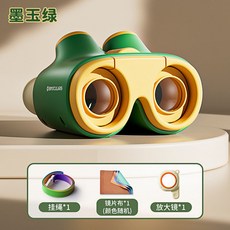 兒童望遠鏡 高倍高清雙筒望遠鏡 小學生天文科學玩具禮物, 1個, 望遠鏡【墨玉綠】+放大鏡送掛繩+鏡片布
