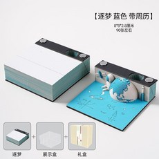 3D立體紙雕創意日曆建築模型藝術品桌曆 附展示盒禮盒, 1個, 逐夢 藍 （帶周曆）+展示盒+禮盒+禮袋