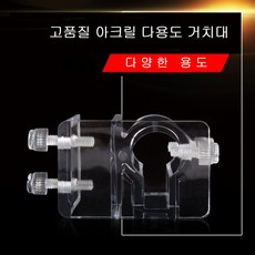 AL 아크릴 다용도 거치대 외부여과기 입출수구 거치대, 1개