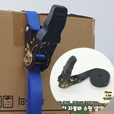 자전거 오토바이 짐고정 미니 깔깔이바 25mm x 5m, 1개