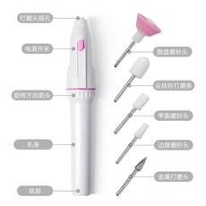 美甲電動打磨機迷你美甲筆試磨甲機配送5個磨甲頭簡裝指甲磨甲器, 1個