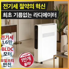 신형 가정용 기름 없는 라디에이터 무소음 라지에이터, 화이트