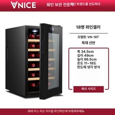 부자네 와인셀러가정용 냉장고 술장고 미니 와인셀러, 기본 모델명/품번, 18병 T 원목