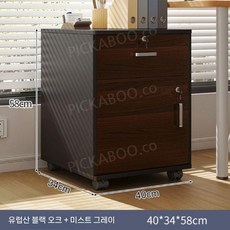 이동식 사무실 서랍장 잠금장치 사무용 정리함, 안개 회색/블랙 오크 40x34x58cm (두꺼운 판
