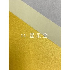 FionA 美術紙 金色紅包紙/春聯/DIY紙 FSC認證 120磅, 1個, 11.星采金,A3-5張