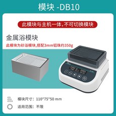 실험실 쉐이커 온도조절기 진탕기 혼합기 항온 교반기, 금속욕 모듈 (모래욕)