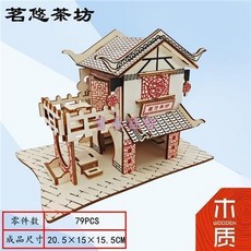 木質積木 3D立體拼圖模型 兒童益智手工DIY小屋 擺件裝飾禮物, 1個, 名軒茶樓