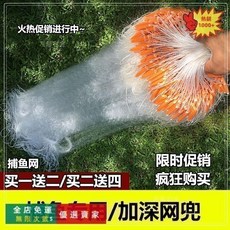 O 三層漁網 粘網 沉網 加粗絲網捕魚網 加重掛網 白條鯽魚鰱魚網沾網水庫, 三層1.2米高3指35米（加重沉網）