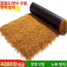 인조 볏짚 지붕 처마 담벼락 갈대 잔디 볏집 초가 농막, 초조밀 1mx4m 노화 방지