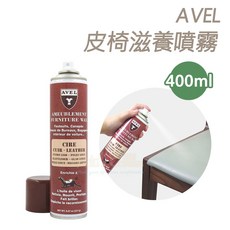 糊塗鞋匠 優質鞋材 L145 法國AVEL皮椅滋養噴霧 透明無色 皮沙發 皮椅 大面積皮革, 1個