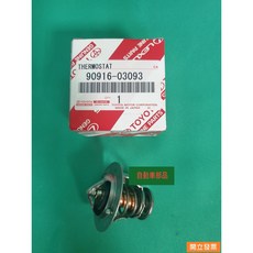 豐田 VIOS YARIS INNOVA 節溫器 汽車水龜, 1個