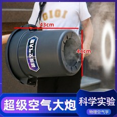 공기대포 파스칼원리 과학 양초끄기 공연 실험, A. 중형 회색 에어 스트랩