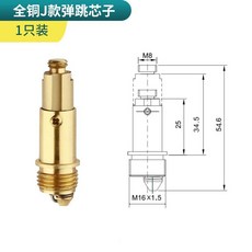全銅E款大蓋 彈跳芯 適用3.8孔徑 洗臉盆下水器, 1個, J款彈跳芯子1個