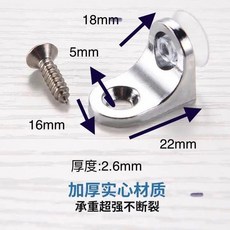 鋅合金層板託 隔板固定支架, 1個, 限時搶購：7.8g厚款/鋅合金材質,新人優惠/20只裝配螺絲