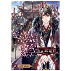 (영문도서) The Eccentric Doctor of the Moon Flower Kingdom Vol. 8 Paperback, Seven Seas, English, 9798888432341