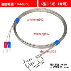 K型貼片式熱電偶 溫度傳感器, 1個, K型 0.5米