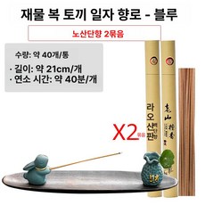 스틱홀더 거치대 불교용 향꽂이 화이트 색상 소품 집게형, 1개, 블루 샌달우드 2봉