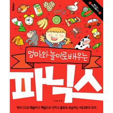 Aju Keun Seonmul 與媽媽透過遊戲學習自然發音