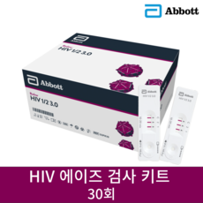 HIV 에이즈 검사 키트 성병검사 전혈 검사 AIDS Screening Ki, 1박스, 1. HIV 검사키트 30T