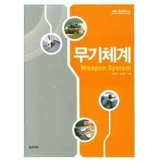 武器系統, 李鎮浩, Book Korea