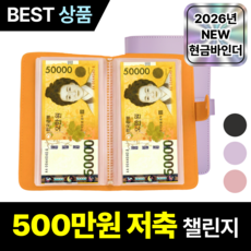 루브론 갓생 현금 바인더 저축 다이어리, 1개, 소프트 라벤더