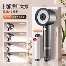 哆哆購 加壓花灑, 【槍灰色】送3個濾芯,四檔增壓過濾花灑, 1個