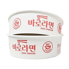[감사세일] 바로라면 원형 한강라면조리기 용기 50개 이지쿡 마이어 아이라면 모든조리기호환 소포장, 1개, 50개입