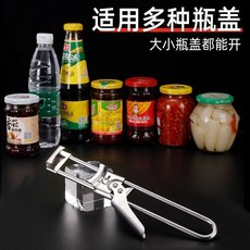 新款多功能開罐器 省力調節萬能開蓋旋蓋, 1個, 不鏽鋼開罐器【1個裝】大小可調節