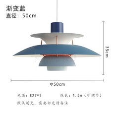 華燈惠 北歐風餐廳吊燈 現代簡約單頭書房飯廳吧檯燈 丹麥PH5風格燈具, 50cm-漸變藍