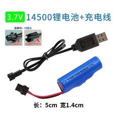 3.7V 리튬 배터리 자동차장난감 14500 SM플러그 rc카 18650, 14500  800mAh  SM 커넥터 + 충전 케이블
