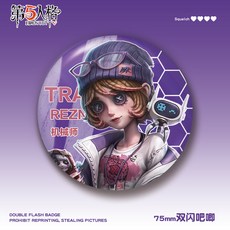 抱漫閣 第五人格75mm雙閃吧唧 擊球手機械師入殮師先知徽章穀子遊戲週邊, 2-1022機械師,75mm雙閃吧唧, 1個