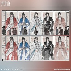 判官周邊掛件套裝：谷子吧唧鐳射票明信片書籤徽章，古風水墨同人設計，包含2小卡，一次滿足收藏需求, 1個, 判官鐳射票A款單張