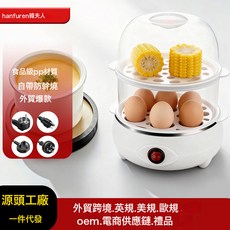 蒸蛋器多功能家用雙層早餐機小型防乾燒蒸鍋自動斷電迷你煮蛋鍋, 白色單層:美規