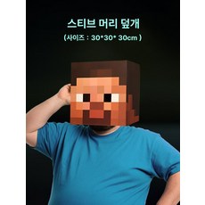 마인크래프트 MC 다이아몬드 라이트 어린이 장난감 검, 1개, 스티브 헤드커버 A