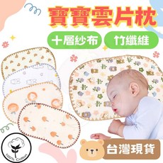 嬰兒雲片枕 多功能透氣吸汗紗布巾, 純棉十層紗 隨機1入,單條