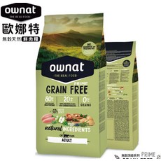 ownat 歐娜特 PRIME 無穀成貓糧 8kg，高含肉量，嚴選新鮮食材，呵護腸胃，幫助維持理想體重, 8kg, 1個, 腸胃保健