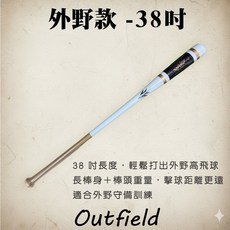 HAKUSOH SPARK 日製 Fungo 教練棒 外野/多功能/常規款, 1個, Outfield 外野款（38 吋）