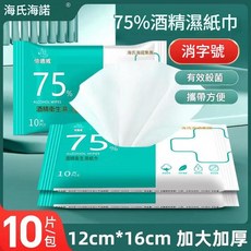 海氏海諾倍適威 75% 酒精濕紙巾 加大加厚, 1套, 10個