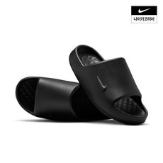 매장정품 나이키 캄 2.0 슬라이드 (여성) IB7561-001 144299