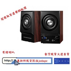 二件式木質立體聲擴大電腦喇叭，環繞音效，簡約設計，提升聽覺體驗, 1個