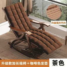 摺疊躺椅 茶色, 升級加固搖椅-茶色加長【送加長厚墊】