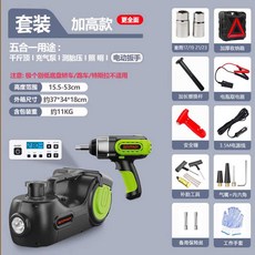 전동 자키 5톤 유압 펌프 자동차 공기 주입기 임팩, 팽창식 디지털 디스플레이-53cm+렌치, 1개