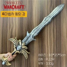 코스프레 워킹데드 야구배트 소프트 무기 몬스터 봉, 1개, 리치 왕 검