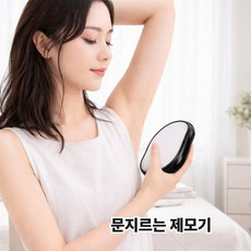 라빈트 제모기 여성 바디 쉐이퍼 팔 다리 털 제모 면도기 블랙, 1개, 1개입