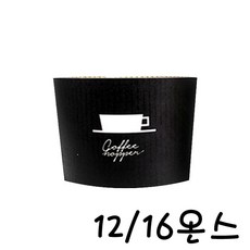 [S스트림] 커피호퍼 12/16oz 일회용 테이크아웃 컵홀더 1000개 stream*022179001EA emo+964WD