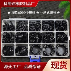 科朗 硅膠氟膠O型圈 密封圈 墊圈, 1個